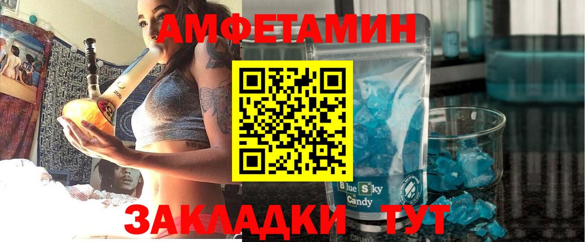 АМФЕТАМИН Розовый  Вход с VPN  АМФ  Кинель 