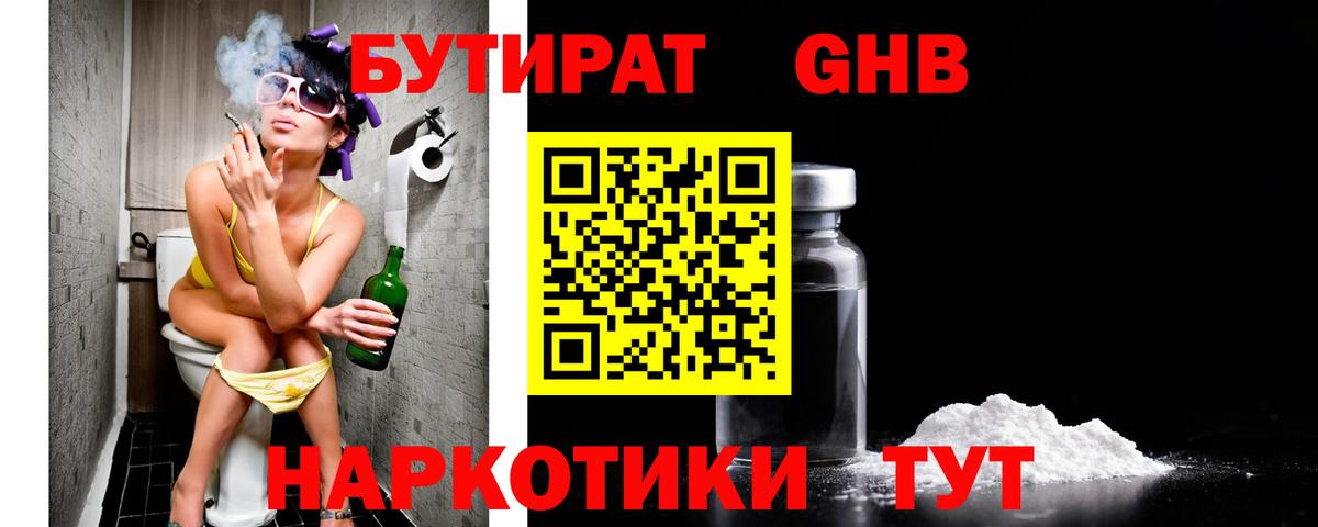 Кинель  Бутират  Вход с VPN  БУТИРАТ оксана 