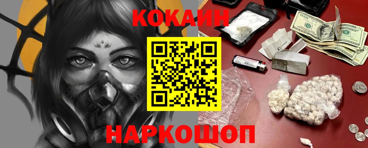 COCAIN Перу  КОКАИН  Cocaine FishScale  Кинель  Вход с VPN 