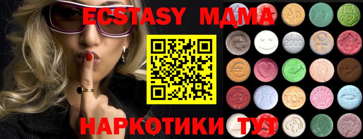 Экстази DUBAI  Ecstasy  Вход с VPN  Кинель  Ecstasy MDMA 