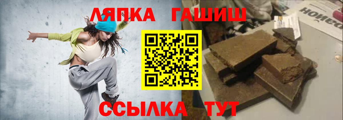 ГАШИШ hashish  Вход с VPN  цены   Гашиш AMNESIA HAZE  Кинель 