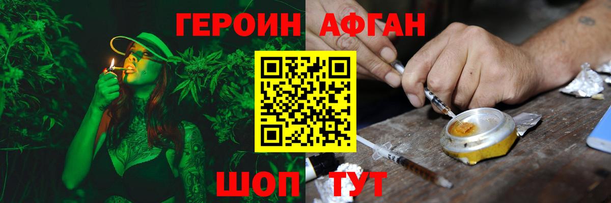 ГЕРОИН VHQ Кинель
