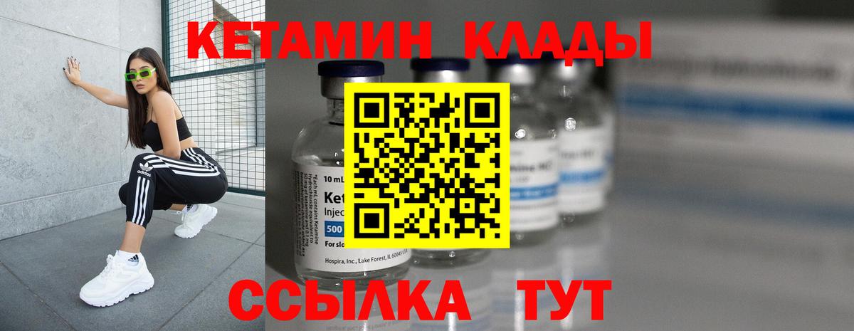 Кетамин VHQ  КЕТАМИН VHQ  Вход с VPN  Кинель 