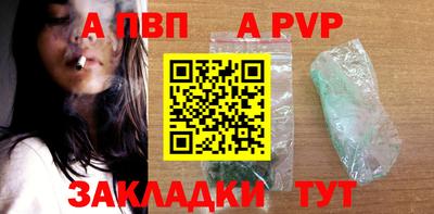 ALPHA-PVP Лесосибирск