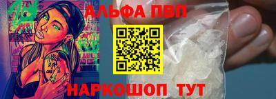 ALPHA-PVP Лесосибирск