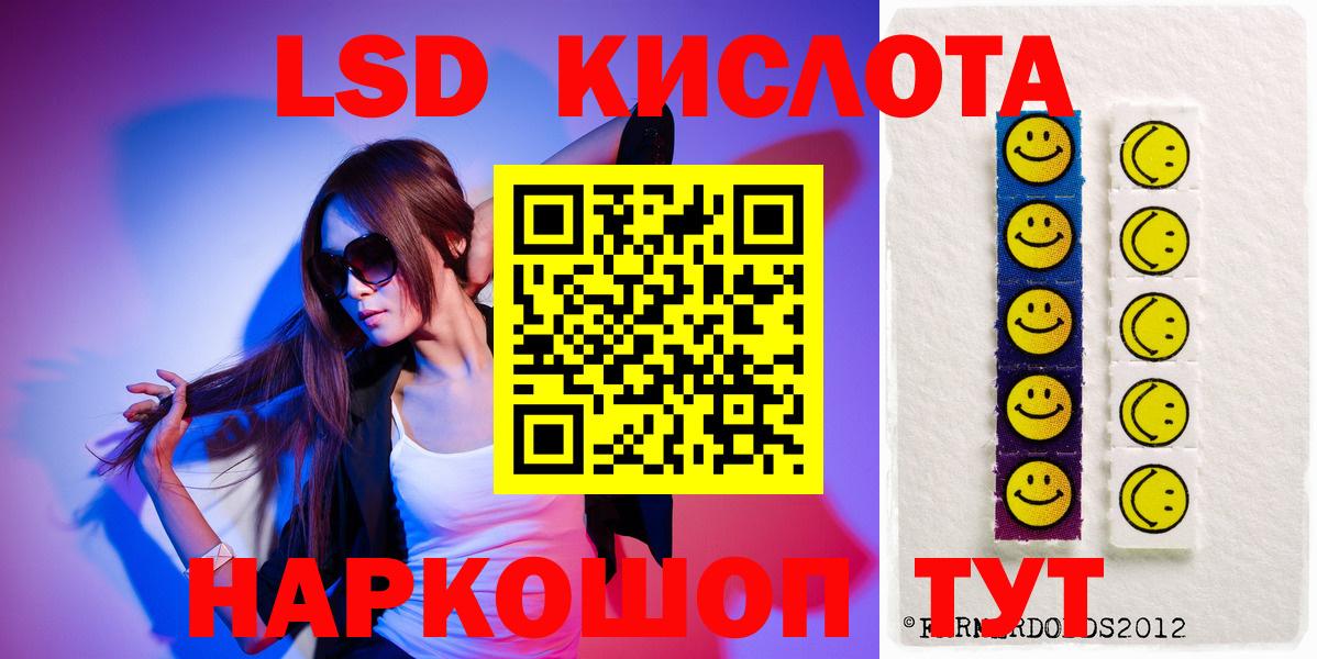 ЛСД экстази кислота  LSD-25 экстази кислота  Вход с VPN  LSD-25 экстази  Кинель 