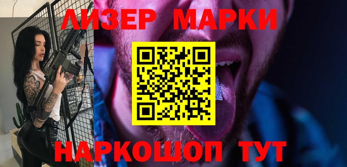 Лсд 25 экстази ecstasy Кинель