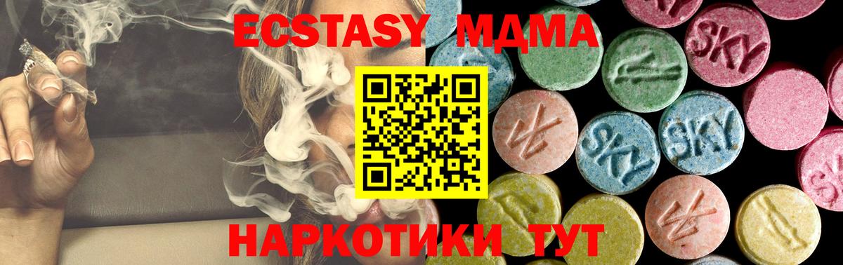 MDMA кристаллы  МДМА crystal  MDMA  Вход с VPN  Кинель 