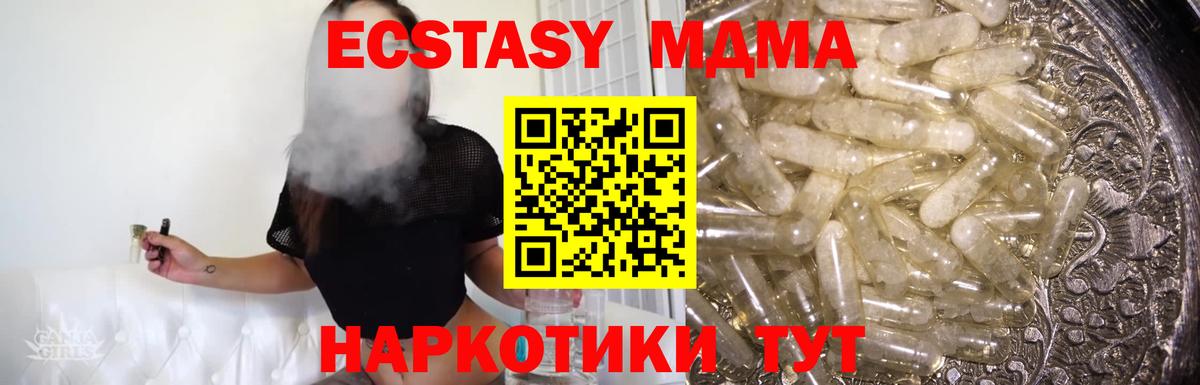 MDMA кристаллы Кинель