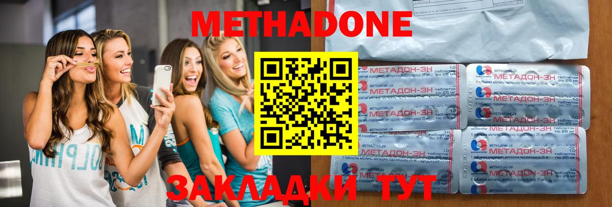 Кинель  МЕТАДОН VHQ  Вход с VPN 