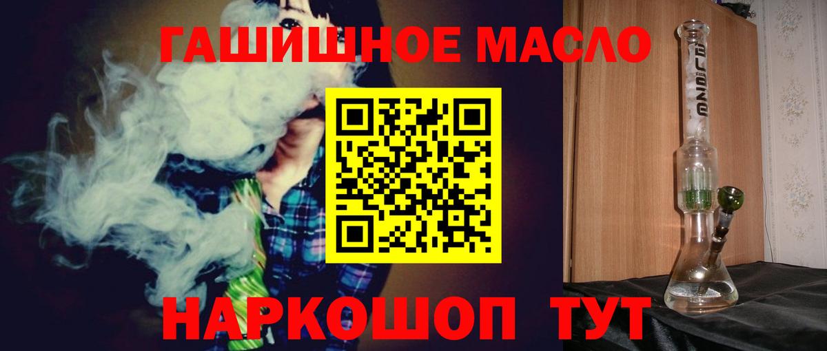 ТГК гашишное масло  Вход с VPN  Кинель  продажа наркотиков  Дистиллят ТГК Wax 